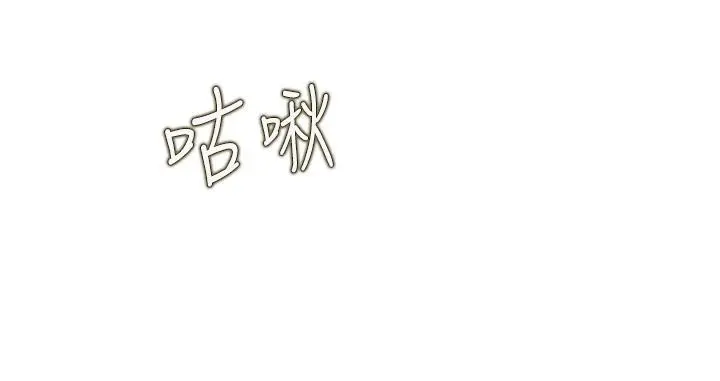 姊姊爱做菜 第16话-要不要插一点点进来 第50页