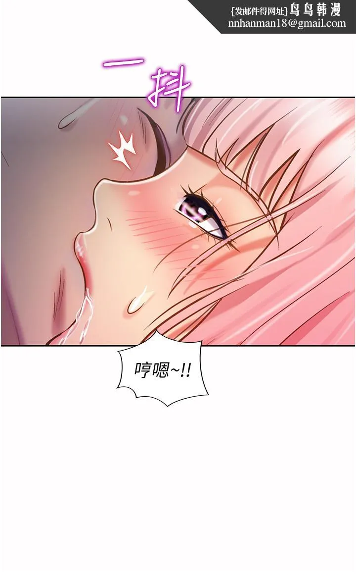 姊姊爱做菜 第10话-在眼前喷射而出的炽热精液 第30页