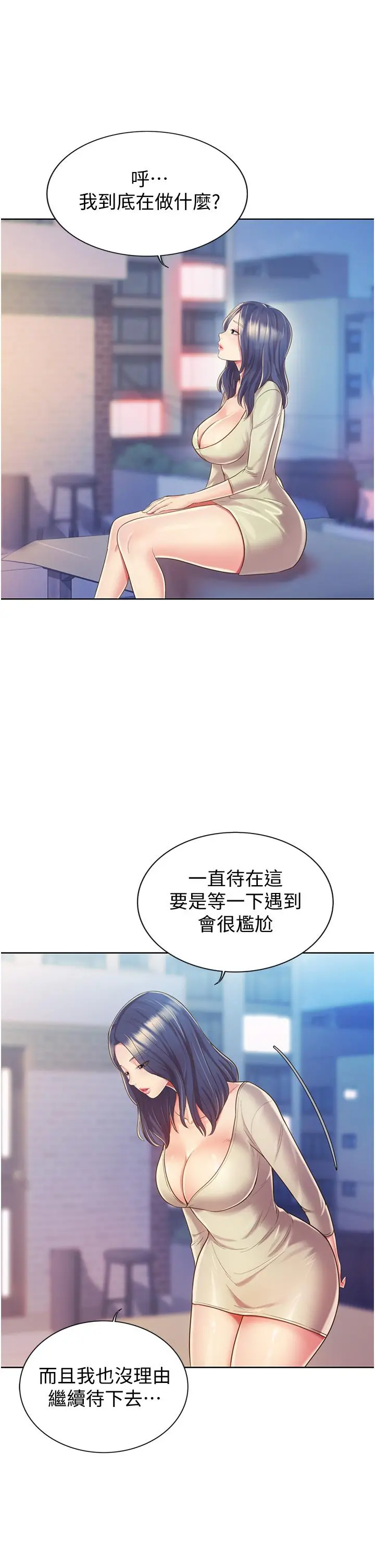 姊姊爱做菜 第10话-在眼前喷射而出的炽热精液 第53页
