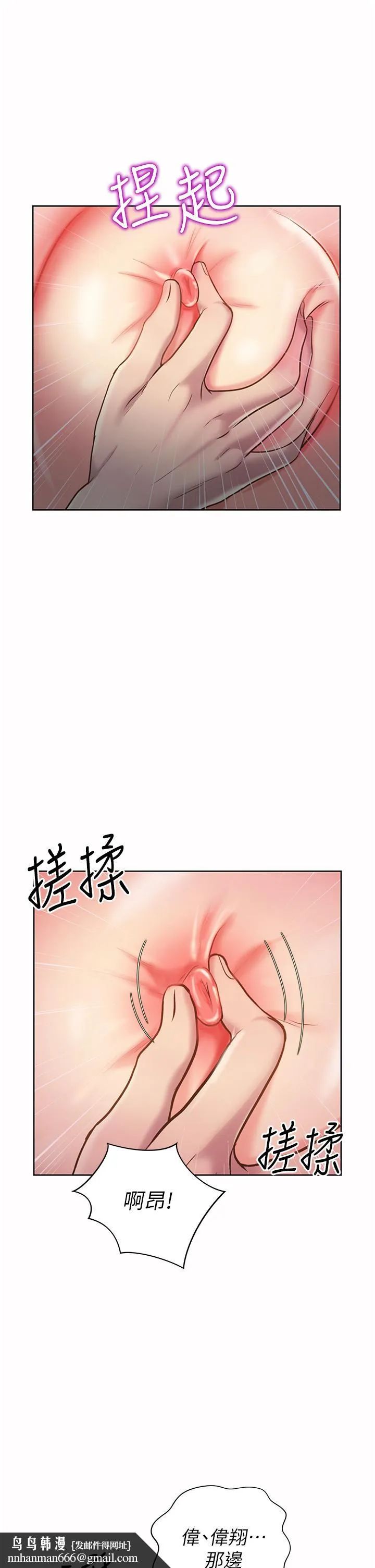 姊姊爱做菜 第10话-在眼前喷射而出的炽热精液 第31页
