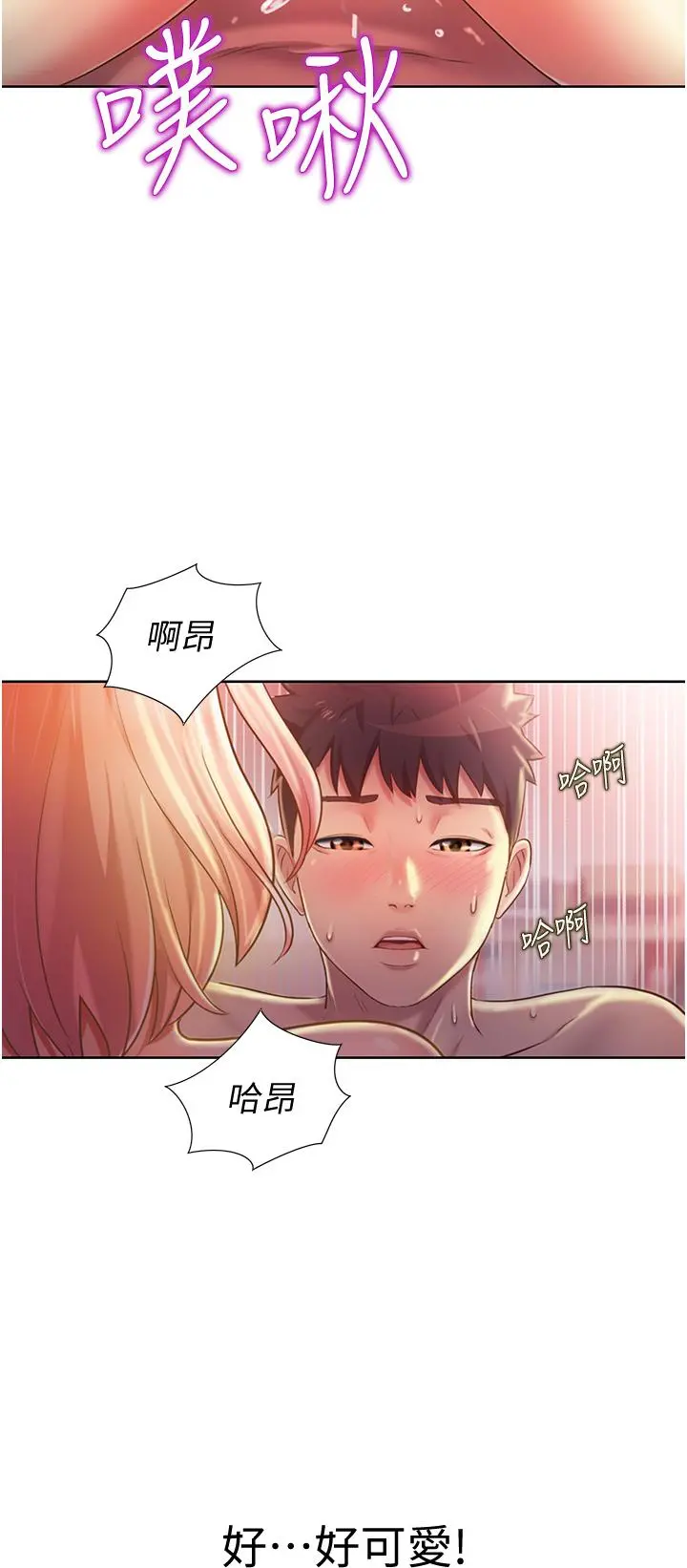 姊姊爱做菜 第10话-在眼前喷射而出的炽热精液 第24页