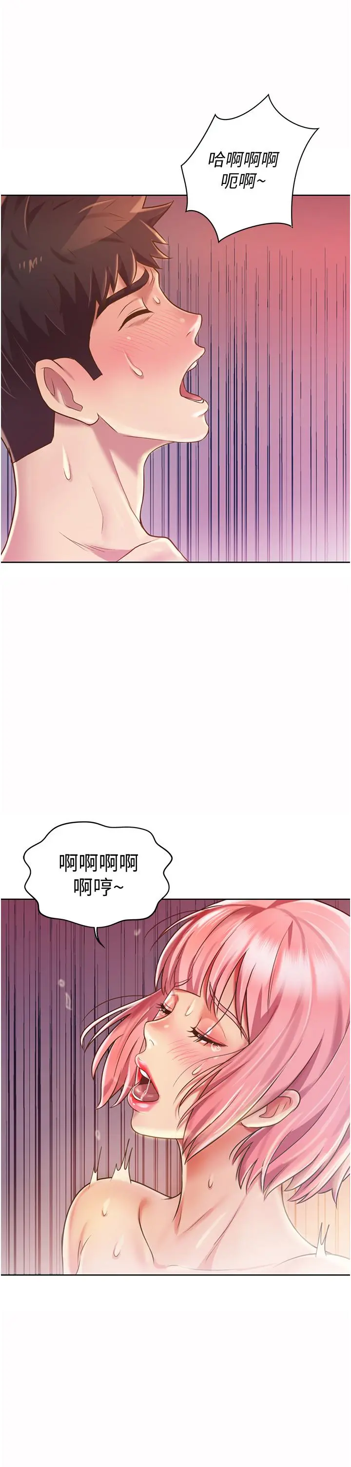 姊姊爱做菜 第10话-在眼前喷射而出的炽热精液 第42页