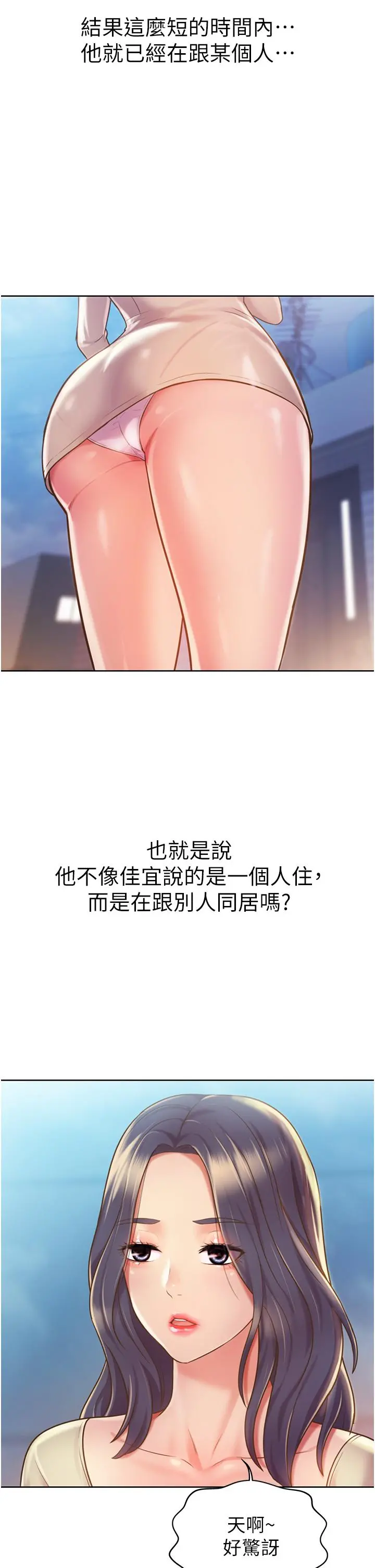 姊姊爱做菜 第10话-在眼前喷射而出的炽热精液 第11页