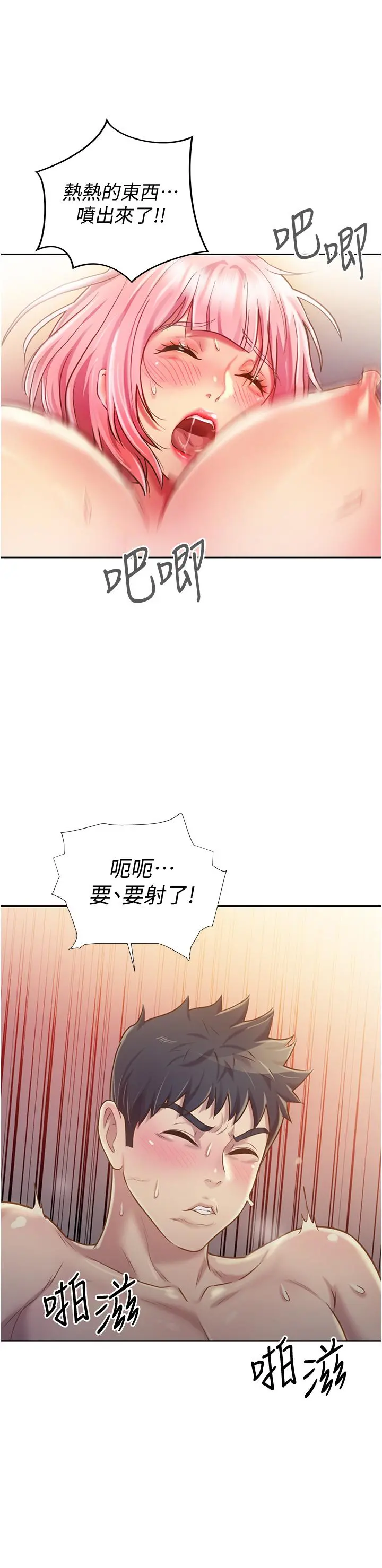 姊姊爱做菜 第10话-在眼前喷射而出的炽热精液 第40页