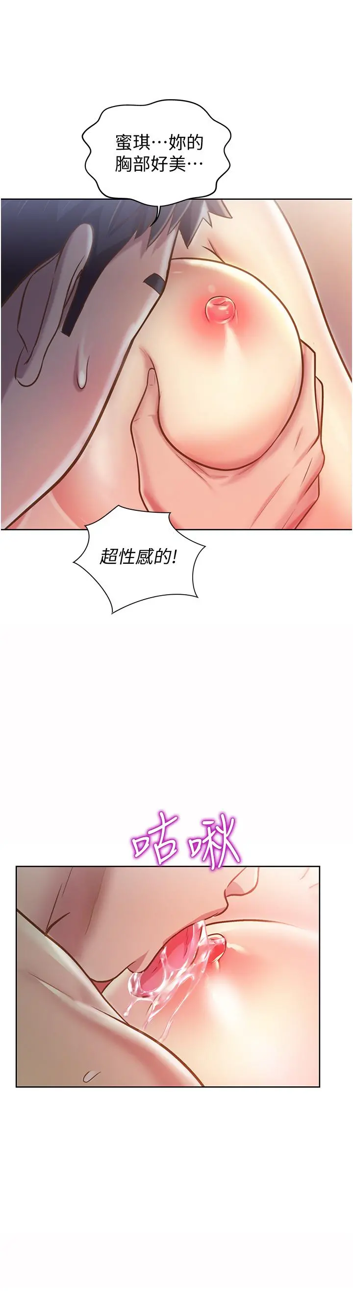 姊姊爱做菜 第10话-在眼前喷射而出的炽热精液 第33页