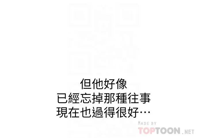 姊姊爱做菜 第10话-在眼前喷射而出的炽热精液 第14页