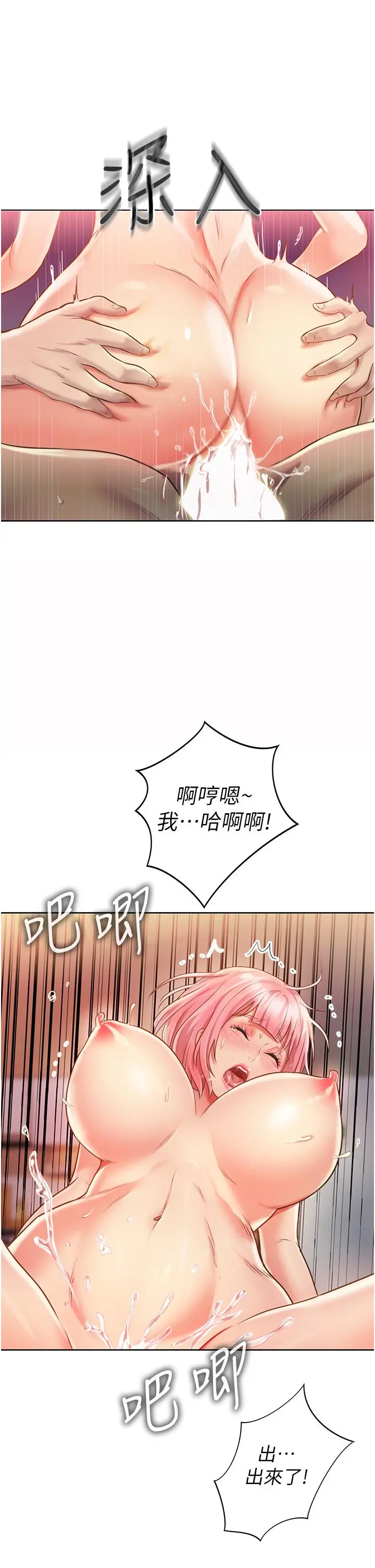 姊姊爱做菜 第10话-在眼前喷射而出的炽热精液 第38页