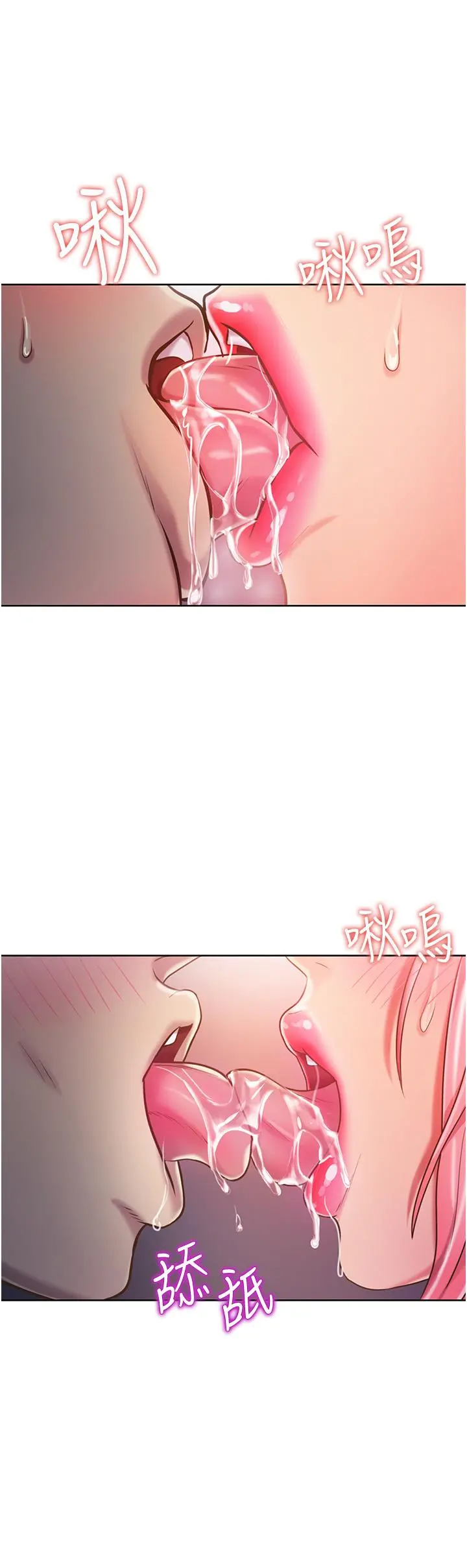 姊姊爱做菜 第10话-在眼前喷射而出的炽热精液 第27页