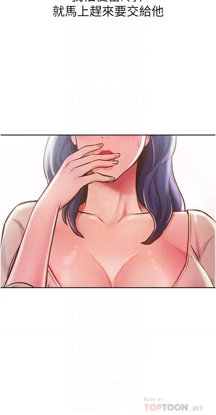 姊姊爱做菜 第10话-在眼前喷射而出的炽热精液 第10页