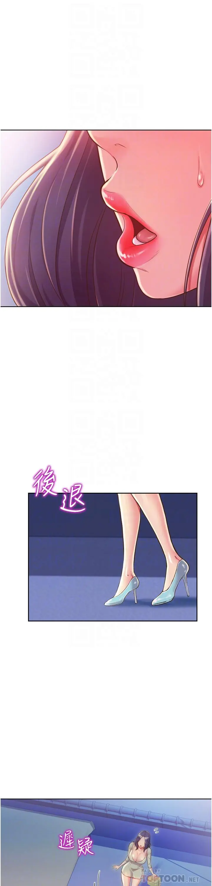 姊姊爱做菜 第10话-在眼前喷射而出的炽热精液 第6页