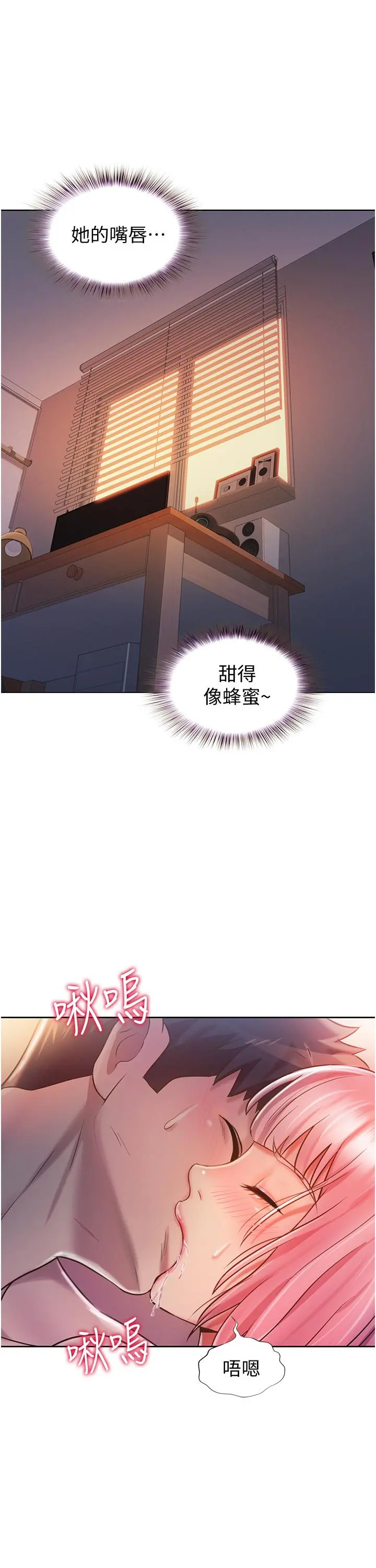 姊姊爱做菜 第10话-在眼前喷射而出的炽热精液 第28页