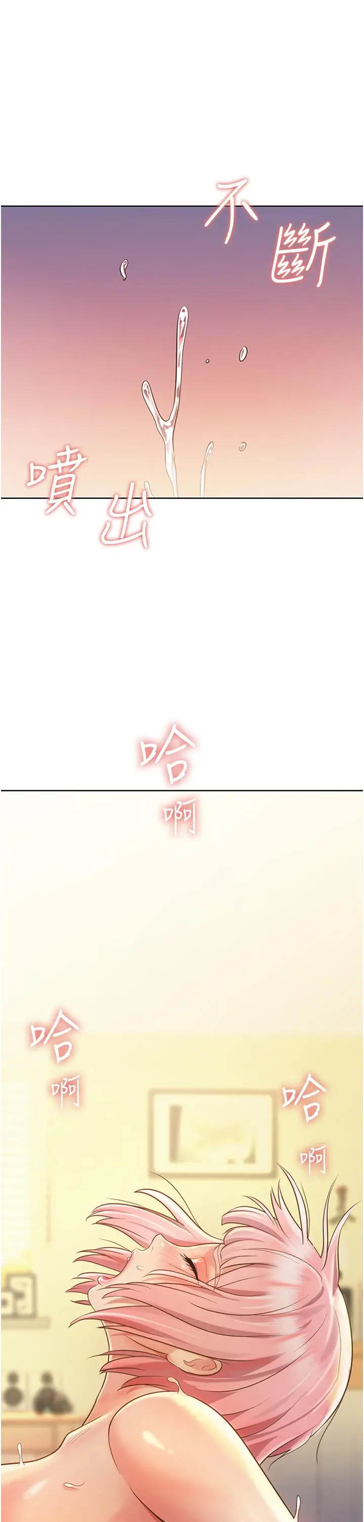 姊姊爱做菜 第10话-在眼前喷射而出的炽热精液 第47页