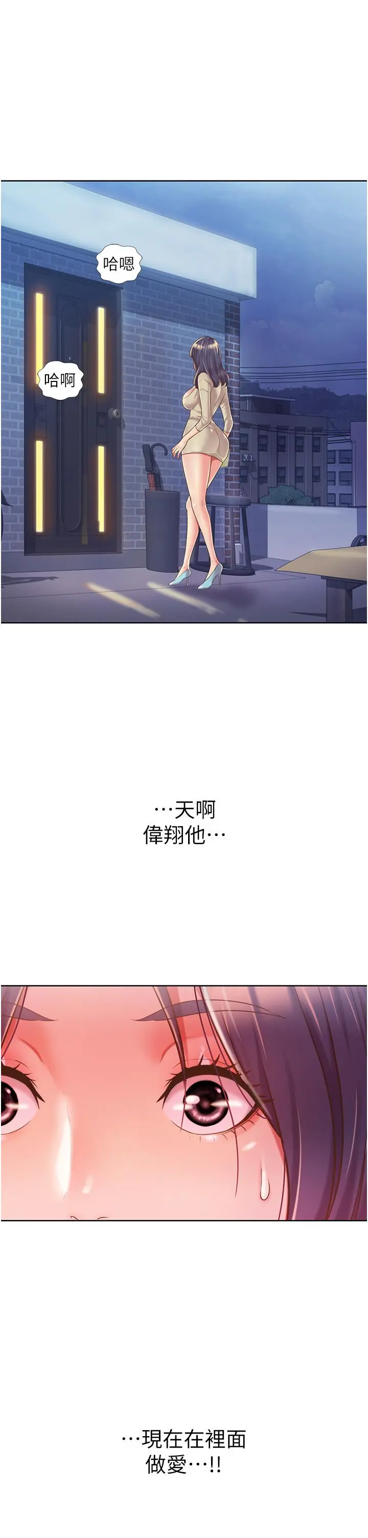 姊姊爱做菜 第10话-在眼前喷射而出的炽热精液 第3页