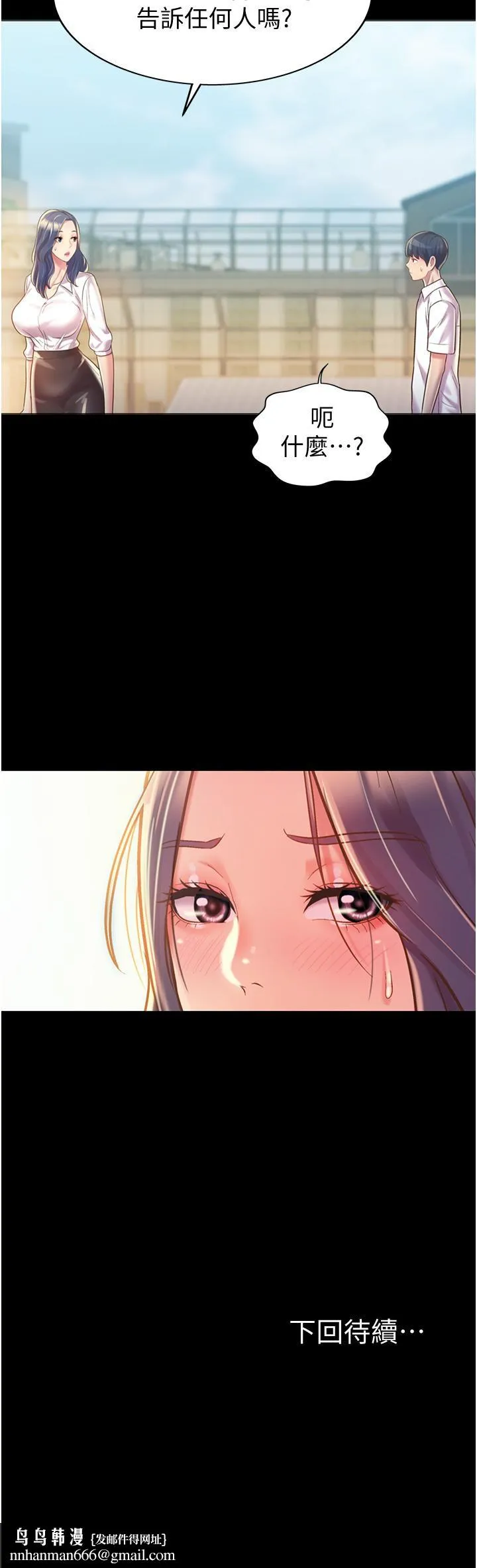 姊姊爱做菜 第10话-在眼前喷射而出的炽热精液 第58页