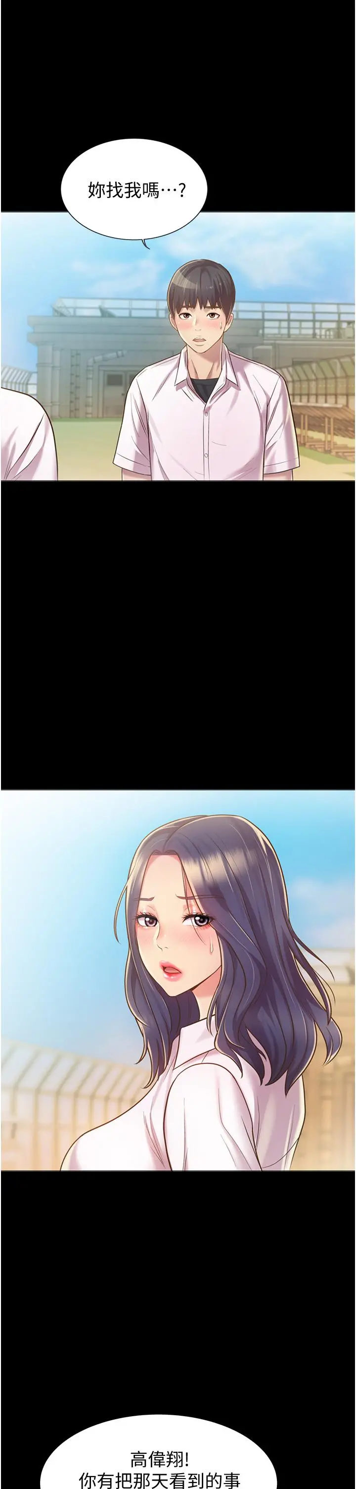 姊姊爱做菜 第10话-在眼前喷射而出的炽热精液 第57页
