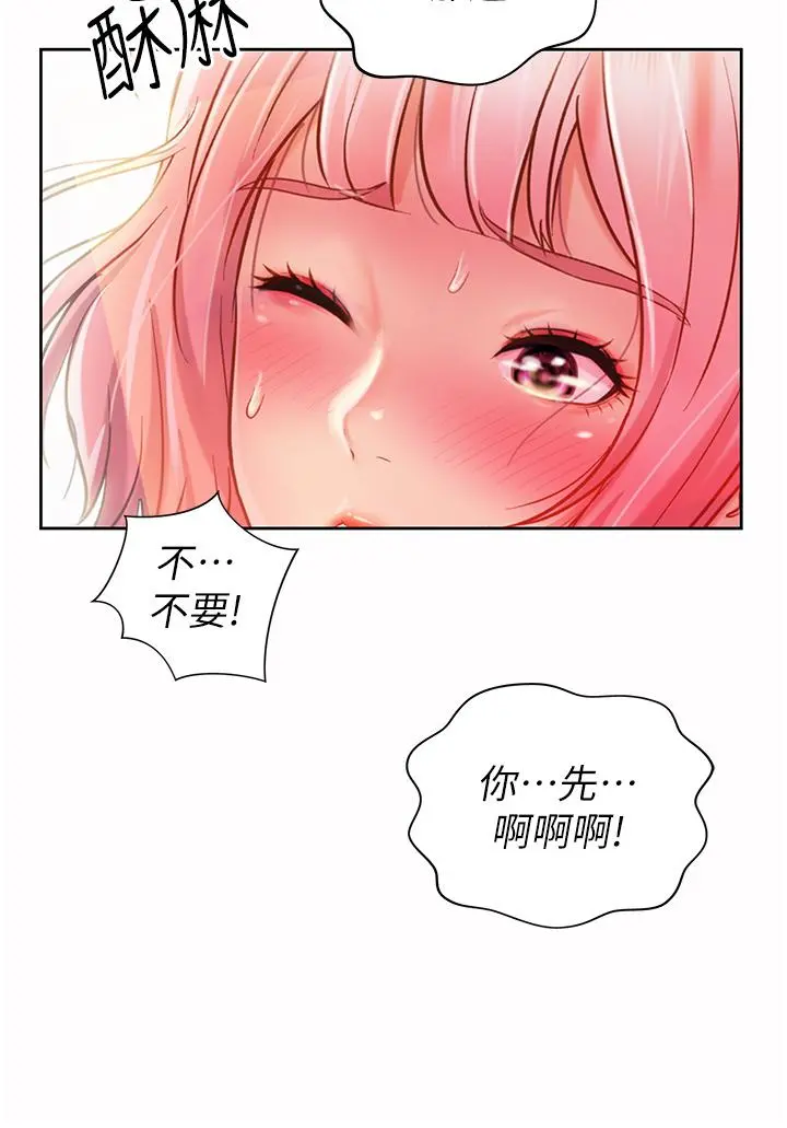 姊姊爱做菜 第10话-在眼前喷射而出的炽热精液 第32页
