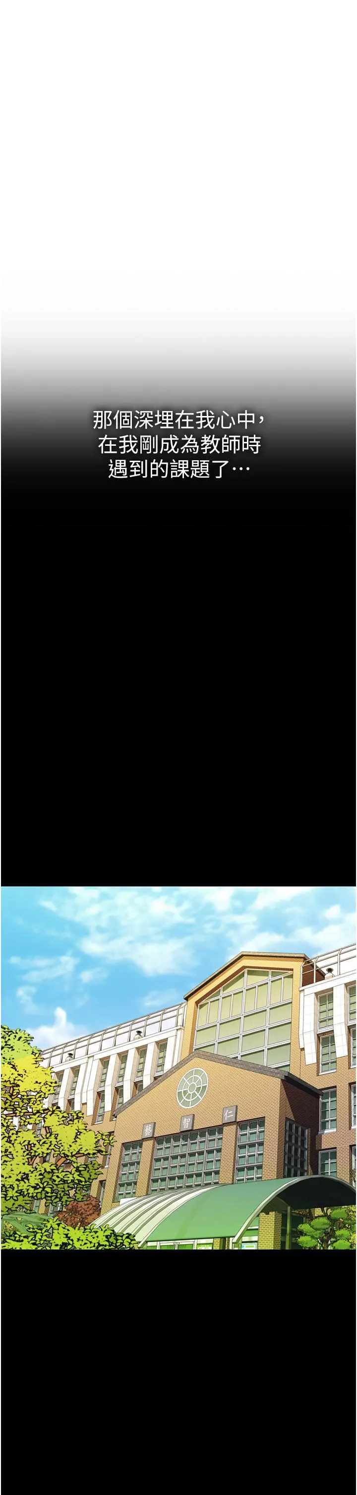 姊姊爱做菜 第10话-在眼前喷射而出的炽热精液 第55页