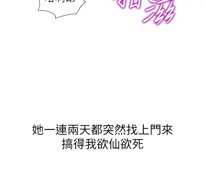 姊姊爱做菜 第10话-在眼前喷射而出的炽热精液 第22页