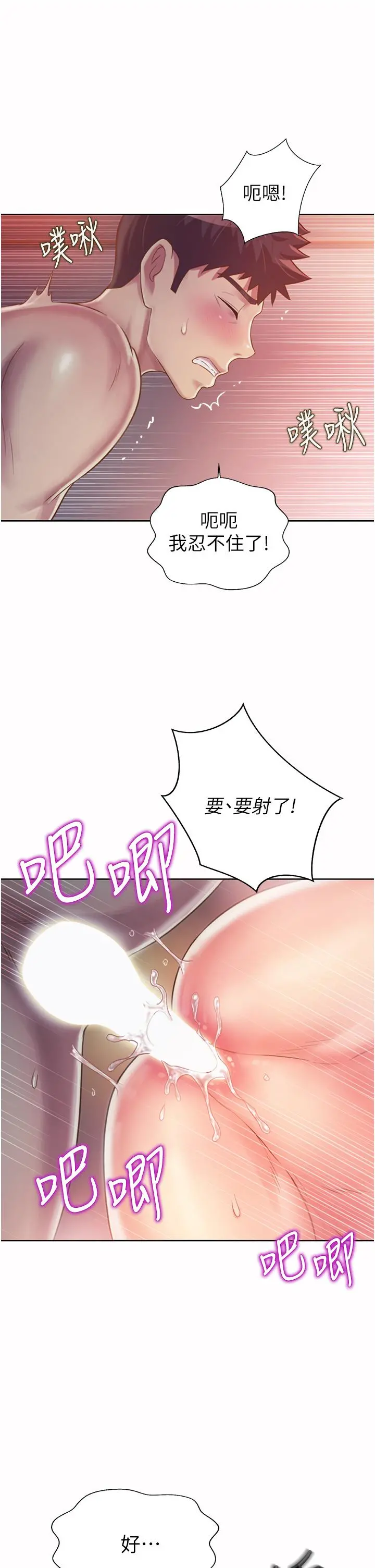 姊姊爱做菜 第22话-被学生彻底征服的女教师 第49页