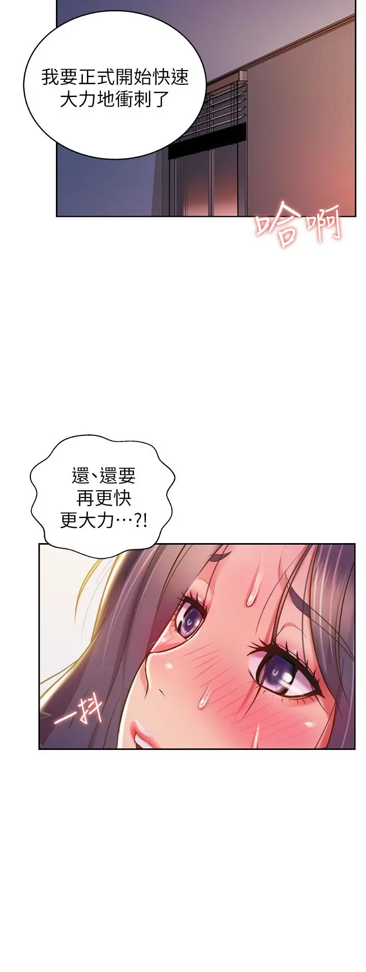 姊姊爱做菜 第22话-被学生彻底征服的女教师 第15页