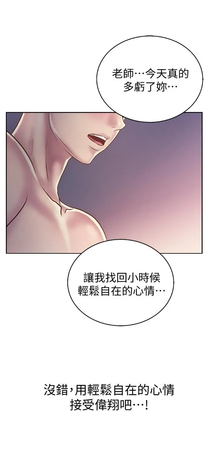 姊姊爱做菜 第22话-被学生彻底征服的女教师 第40页