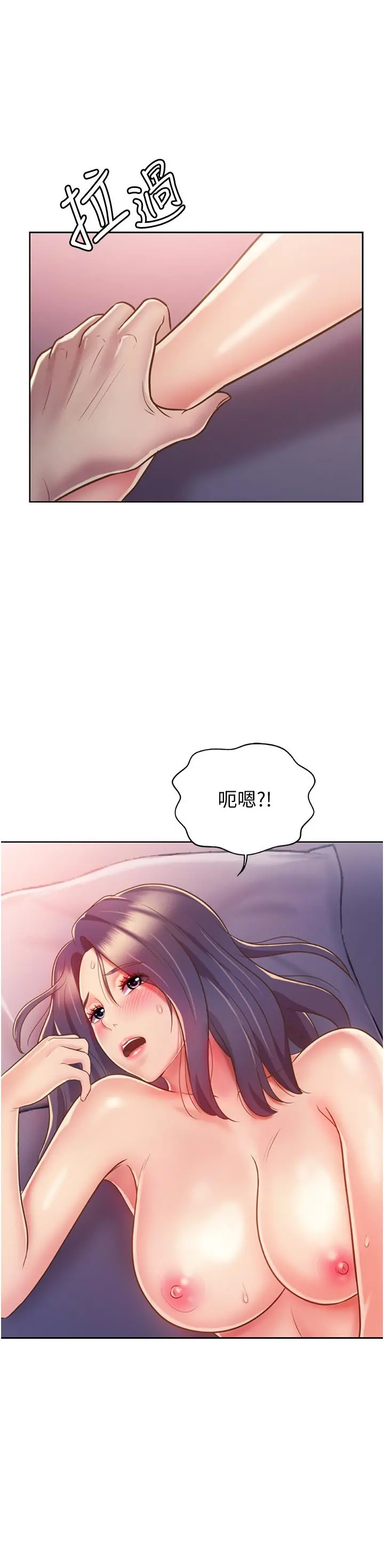 姊姊爱做菜 第22话-被学生彻底征服的女教师 第33页