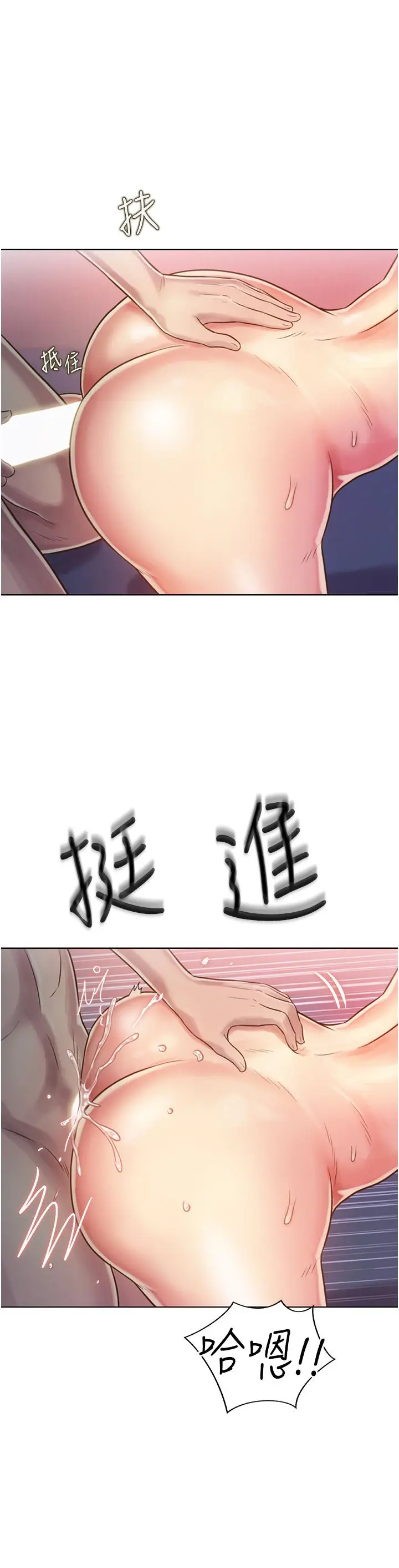 姊姊爱做菜 第22话-被学生彻底征服的女教师 第41页