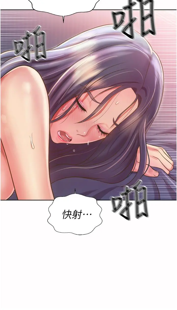 姊姊爱做菜 第22话-被学生彻底征服的女教师 第50页