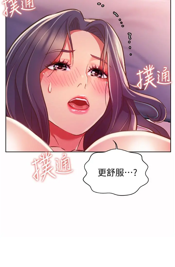 姊姊爱做菜 第22话-被学生彻底征服的女教师 第35页
