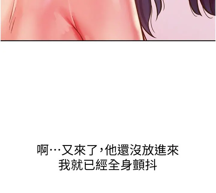 姊姊爱做菜 第22话-被学生彻底征服的女教师 第38页