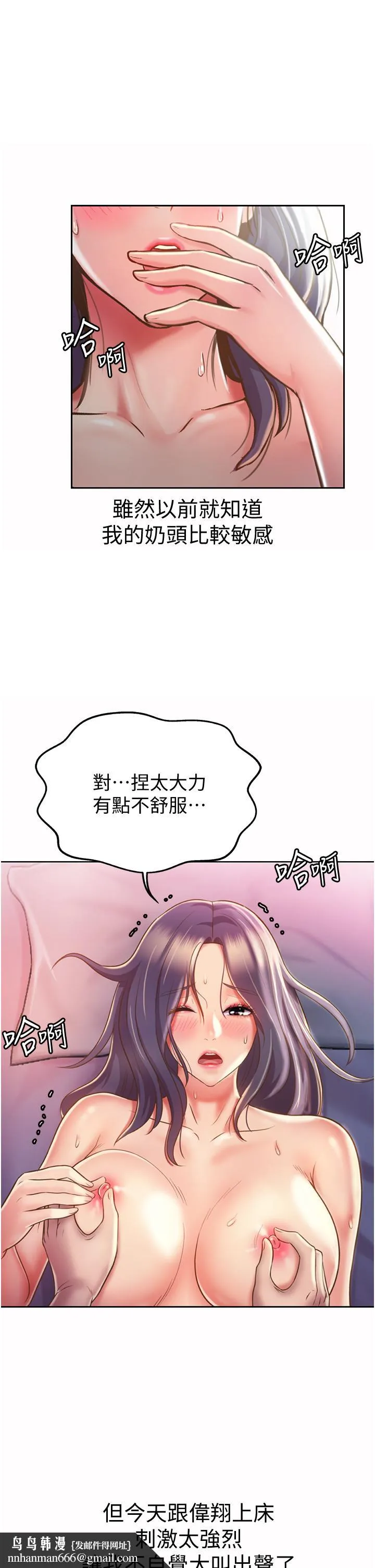 姊姊爱做菜 第22话-被学生彻底征服的女教师 第30页