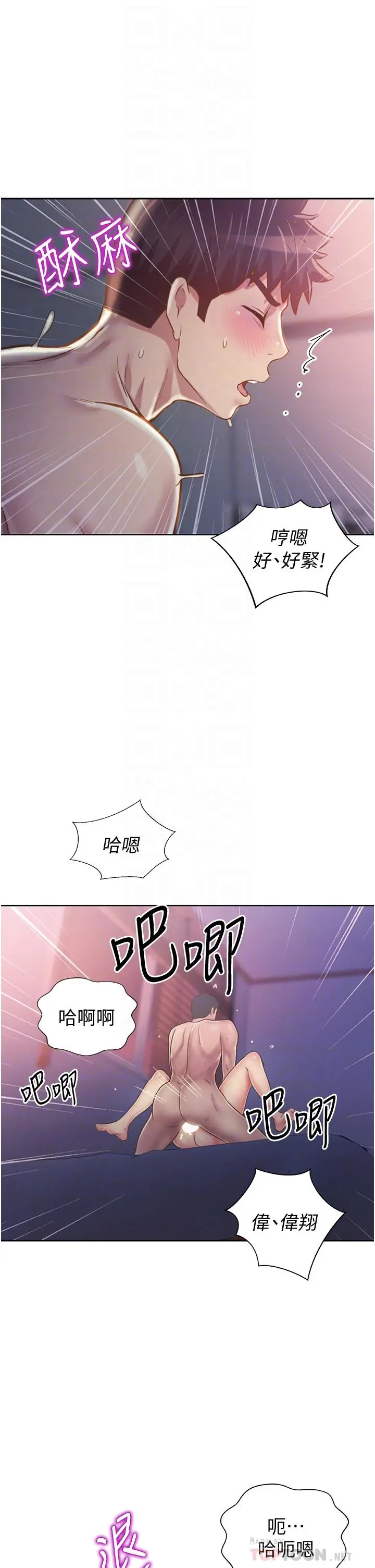 姊姊爱做菜 第22话-被学生彻底征服的女教师 第18页