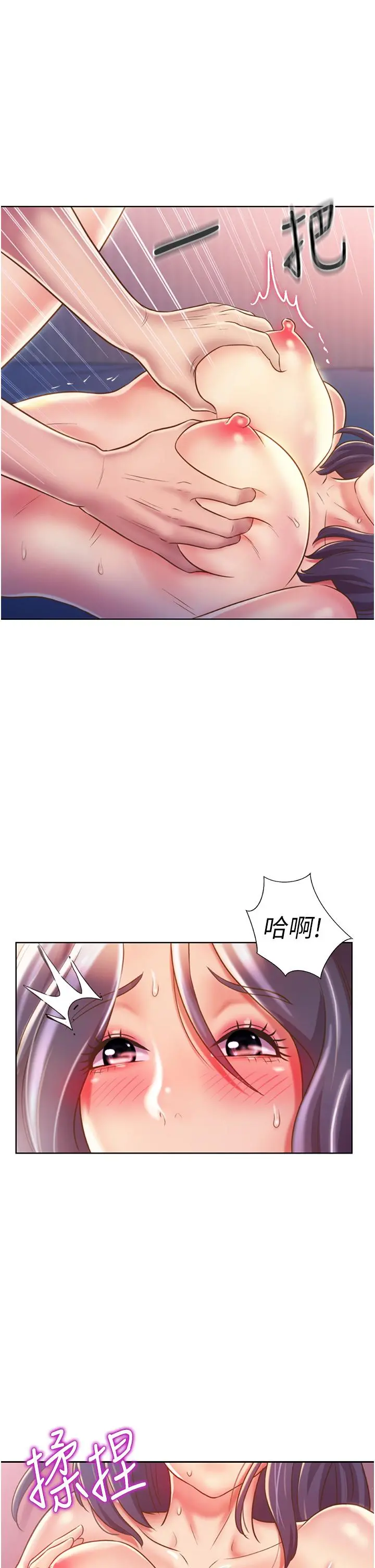 姊姊爱做菜 第22话-被学生彻底征服的女教师 第26页