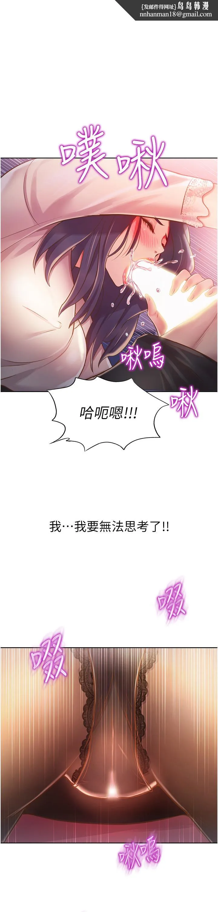 姊姊爱做菜 第20话-我要口爆老师 第1页