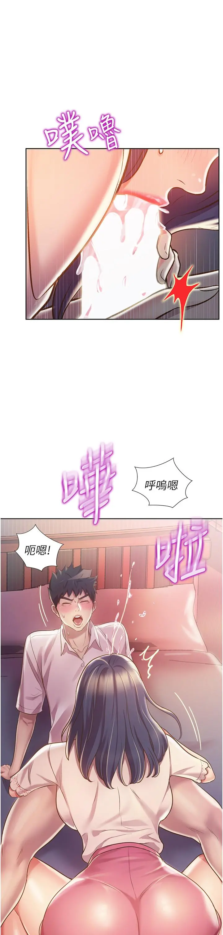 姊姊爱做菜 第20话-我要口爆老师 第37页