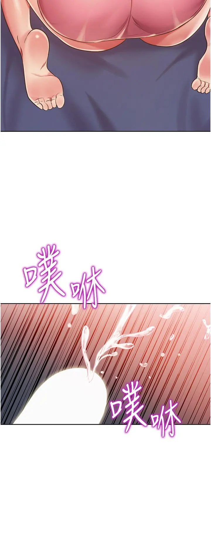 姊姊爱做菜 第20话-我要口爆老师 第38页