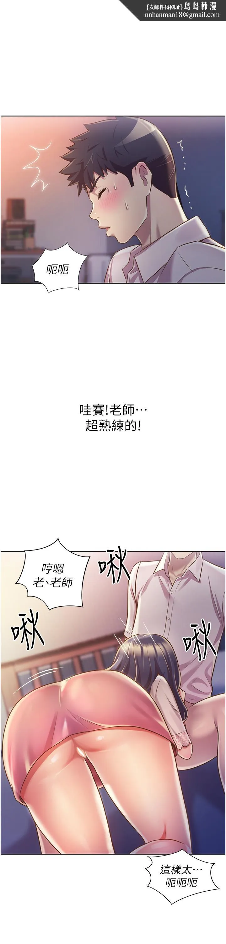 姊姊爱做菜 第20话-我要口爆老师 第30页