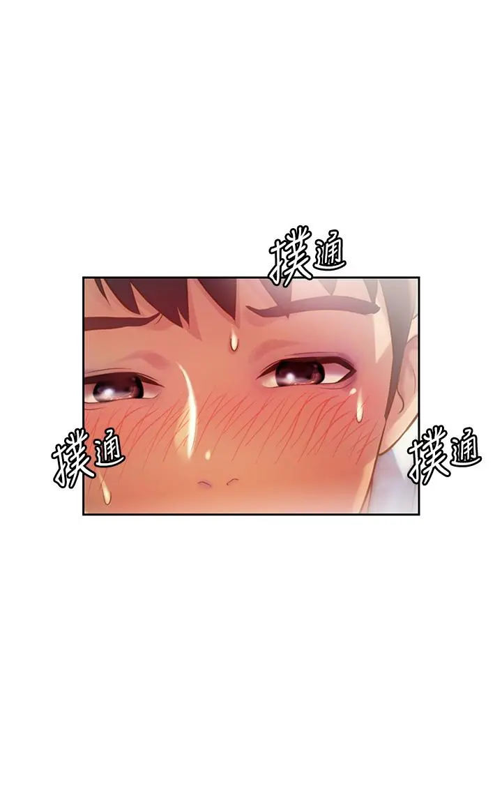 姊姊爱做菜 第20话-我要口爆老师 第3页