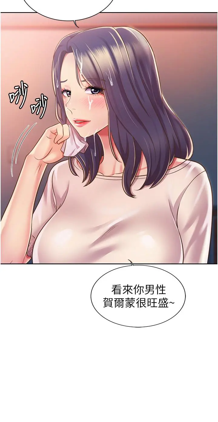姊姊爱做菜 第20话-我要口爆老师 第42页