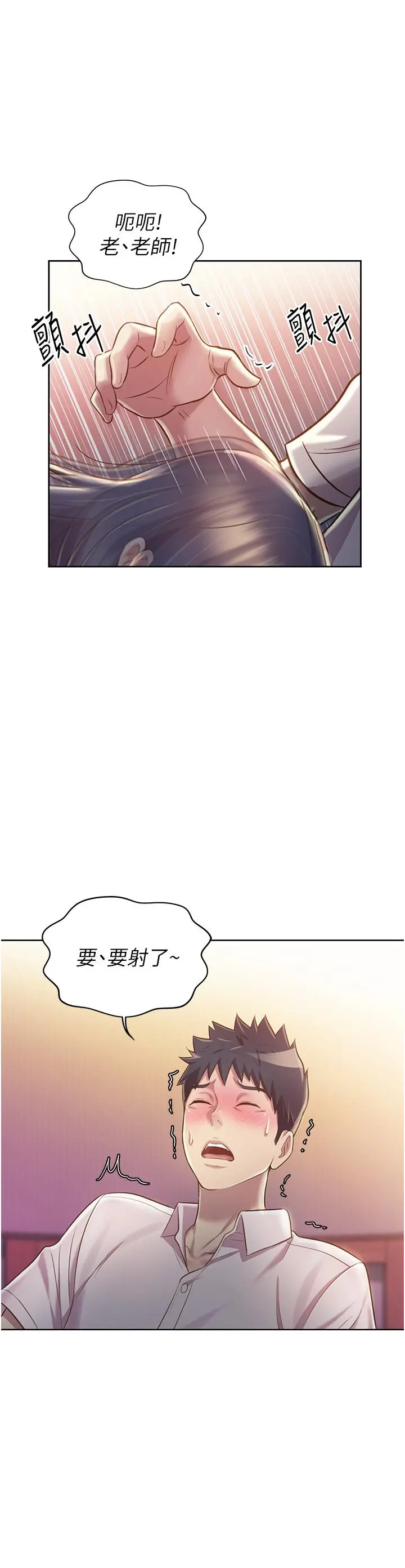 姊姊爱做菜 第20话-我要口爆老师 第35页
