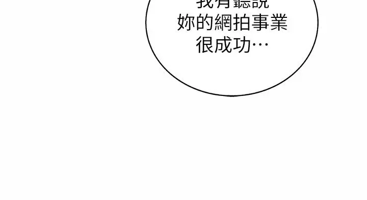 姊姊爱做菜 第39话-深夜在教室独处 第37页