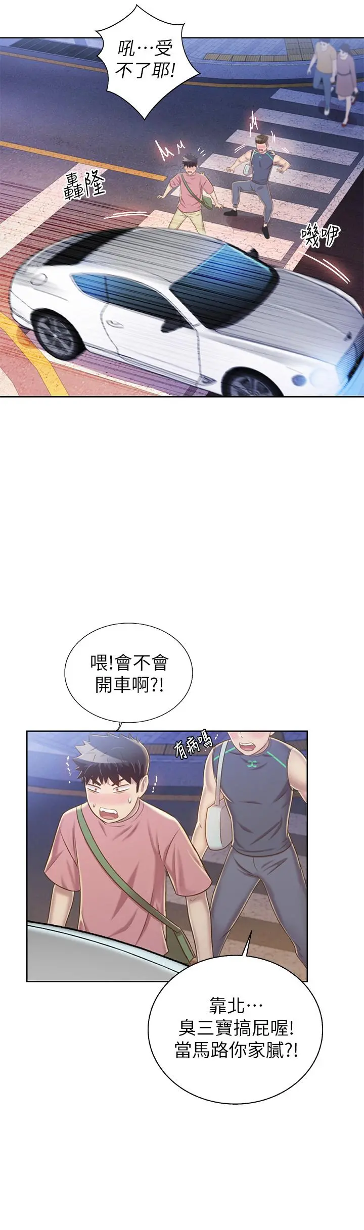 姊姊爱做菜 第39话-深夜在教室独处 第29页