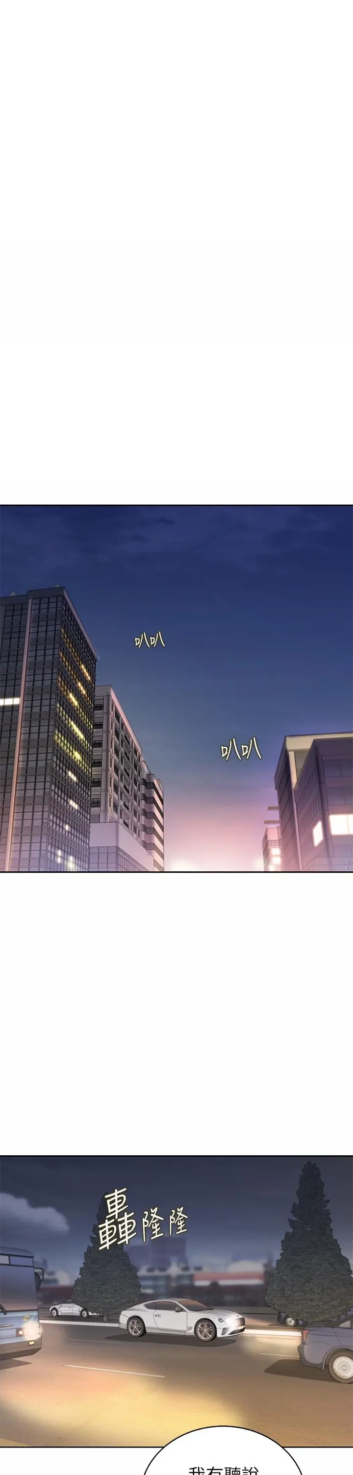 姊姊爱做菜 第39话-深夜在教室独处 第36页