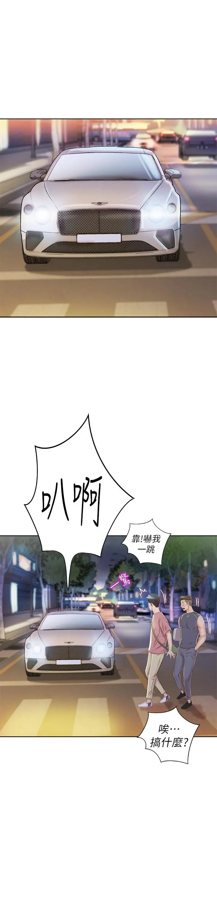 姊姊爱做菜 第39话-深夜在教室独处 第28页