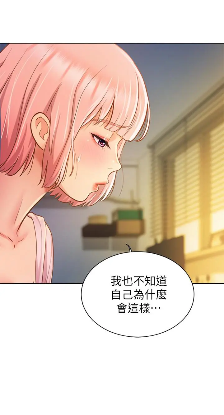 姊姊爱做菜 第8话-一想到那晚就慾火焚身 第32页