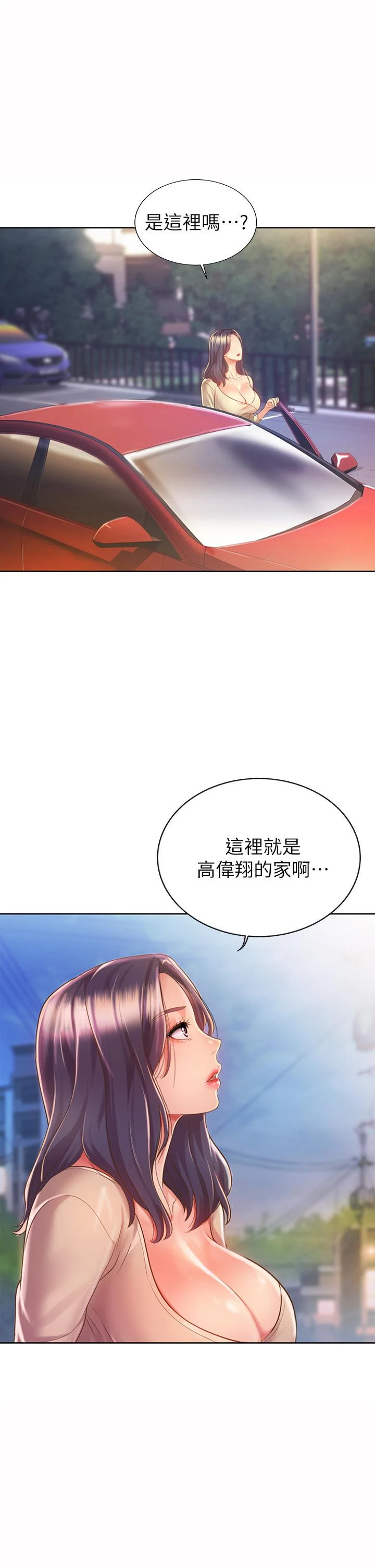 姊姊爱做菜 第8话-一想到那晚就慾火焚身 第58页