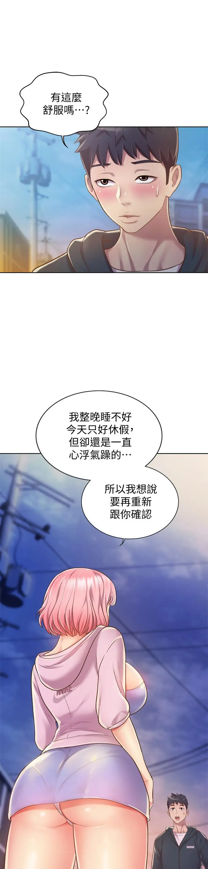 姊姊爱做菜 第8话-一想到那晚就慾火焚身 第15页