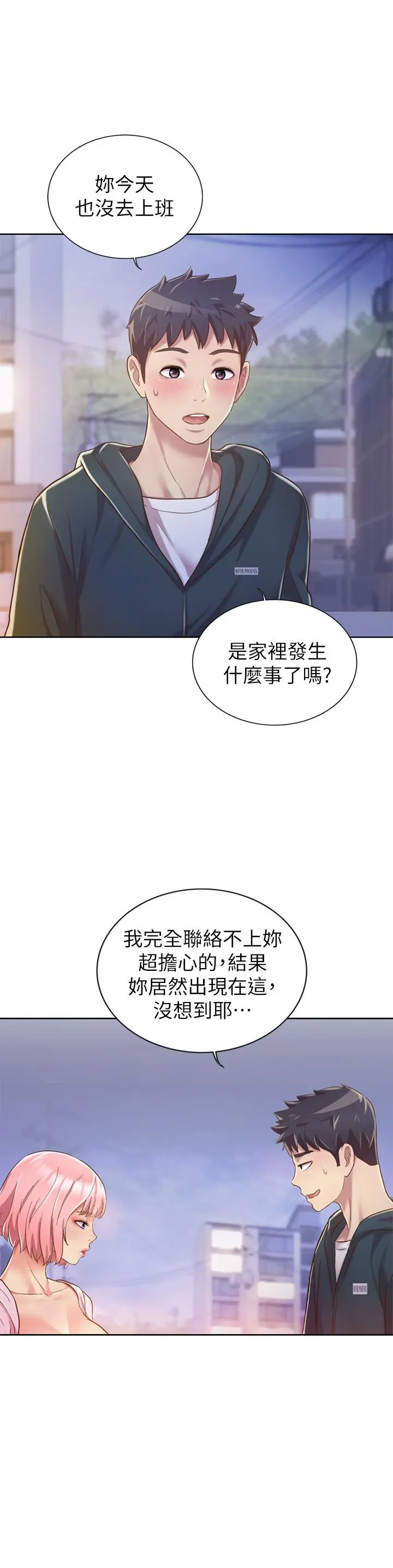 姊姊爱做菜 第8话-一想到那晚就慾火焚身 第9页
