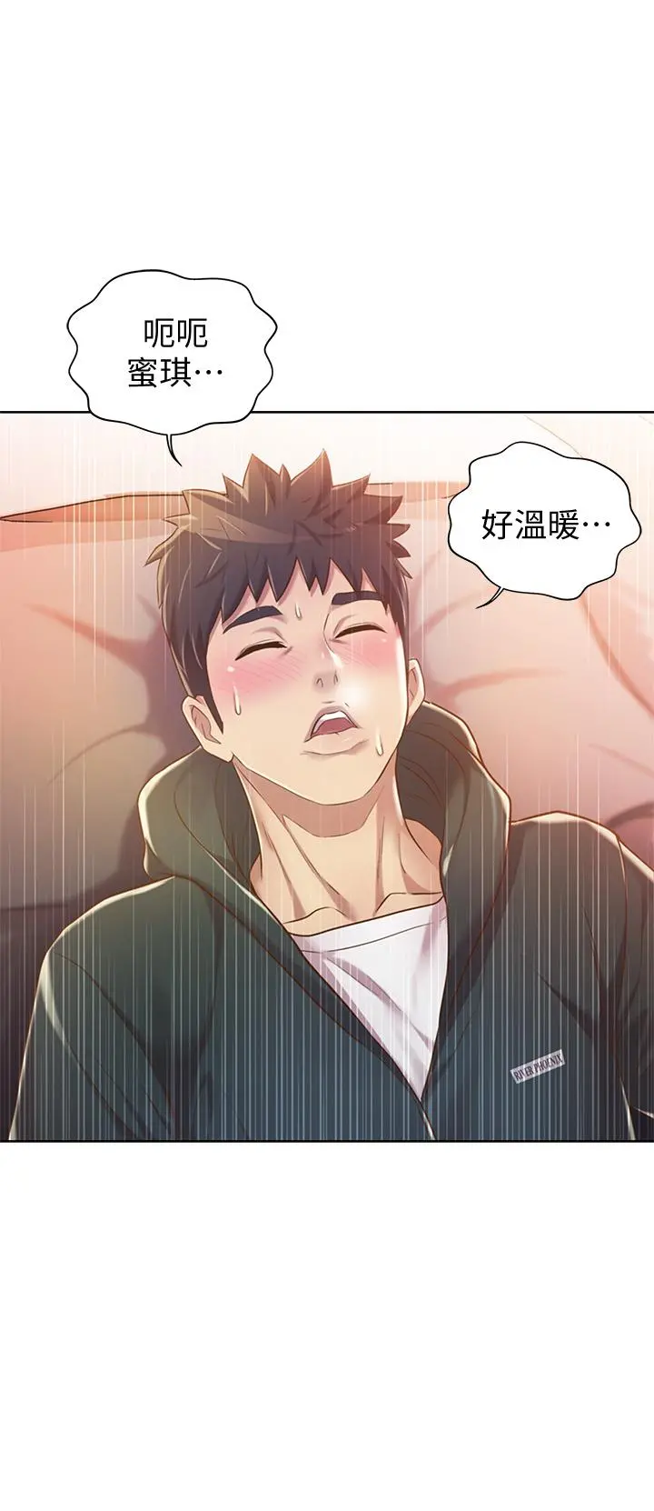 姊姊爱做菜 第8话-一想到那晚就慾火焚身 第55页