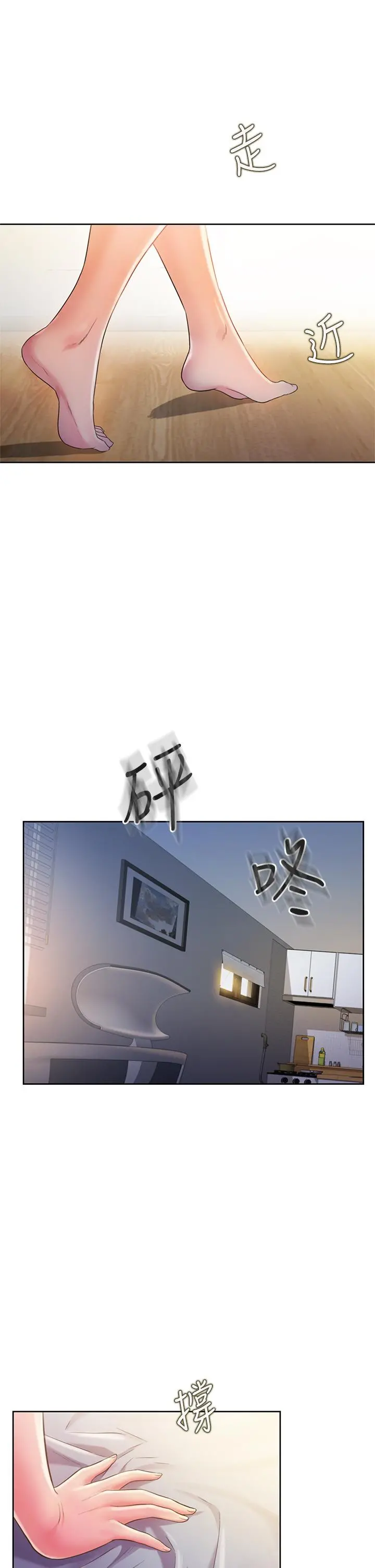 姊姊爱做菜 第8话-一想到那晚就慾火焚身 第36页